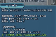 【FEH】レーヴァテイン、ウード、ソレイユ、ユリウス、嫁サーリャの武器錬成効果判明！！