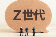 【社会】国を挙げてZ世代を甘やかした結果「週休3日を希望し、キャリアよりもプライベートを優先し、経験を詰む意欲もない」モンスターが爆誕。氷河期世代とはなんだったのか