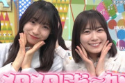 【日向坂46】4期生、完全に馴染む。