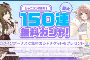 【アイマスセルラン】1位崩壊スターレイル2位ゼンレスゾーンゼロ3位アズールレーン4位ステマソラ