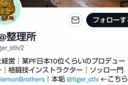 経営者「シマウマがライオンに狩られるのは当然なのに、人間の弱者が搾取された途端に騒ぐのはなぜ？」