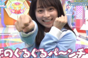 【日向坂46】影山優佳「ぐるぐるパンチ」の元ネタが判明ｗｗｗｗｗｗｗｗｗｗｗｗ
