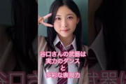 アイドルLABO櫻坂46 3期生谷口愛季さん紹介