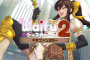 【朗報】衣服を破壊し美女を“解放”するシューティングゲーム『Waifu ディスカバード2：中世ファンタジー』が10月14日に配信決定！！