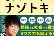 【画像】DaiGoの弟「家庭教師で教えてた子からLINE来たｗ」