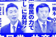 【悲報】大阪の自民党、いよいよ終わりそう