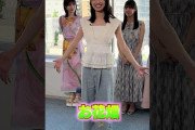 【動画】五百城茉央のお花畑ファッション ＃乃木坂46 ＃東パソ