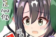 【ウマ娘】誤発注クラちゃんｗｗｗ「オグリキャップかよ！！」