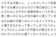 【悲報】辻希美の娘(17)、おっぱいニットを投稿しただけでヤフコメで袋叩き😓
