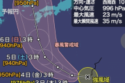 【悲報】台風10号、今回はガチでヤバい