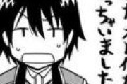 企業「若手の離職を防ぐ方法ないかな」なろう主人公「ふむ、給与と休みを増やしてみては？」