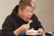 ホリエモンさん、「食べ方が汚い」と言われてキレてしまう…