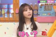 肉に夢中で話を聞いてない与田ちゃんｗｗｗ【元乃木坂46】
