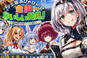 【ホロライブ】白銀ノエル生誕祭2023！団長の配信見てたらお腹空きそう