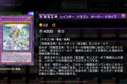 【マスターデュエル】「宝玉獣」はこれで戦えるようになったの？