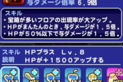 【パワプロアプリ】これ以上あるかな？ニキらはバットどっち派や？【死者の迷宮】