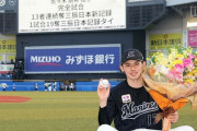 【悲報】MLB「佐々木朗希くん、2024年にちょーだい?」