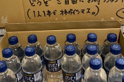 窪塚洋介、宅配業者のために玄関に大量の水ボトル「ご自由にどうぞ」　妻「主人の優しさ」