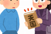 【画像】キンコン西野の信者ってどんだけヤバいの？