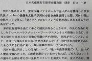 河村たかしさん、自民公明民主共産の最強連合にブチギレられてしまう... #悲報 |  橋本環奈がやっても同じぐらい問題になんの？