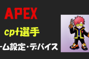 Vtuber Cptは数字ない以外叩く要素ないの笑うｗｗｗジブやってる人は人格者多いイメージだわ
