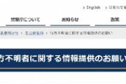 年間1000人以上の子供が行方不明　警察庁統計