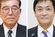 社会党は連立したから消えたよね　〜　石破内閣の支持率急落、「玉木雄一郎首相」案を自民が本気でシミュレーションか…「女性問題」「パワハラ疑惑」立ちはだかる多くの壁