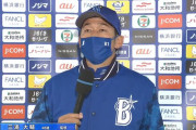 三浦大輔監督がソト、オースティンの現状明かす「まだメドは立っていない」