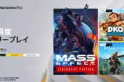 【PS Plus】『12月のフリープレイ』ラインナップ発表！海外版同様、「マスエフェクト レジェンダリーエディション」「バイオミュータント」など3タイトルが配信予定、12月6日から配信開始