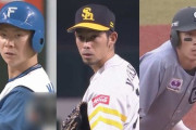 【悲報】交流戦、パリーグ全球団勝ち越しそう