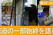 【朗報】千葉県の50代男性、家に襲撃しに来た闇バイトクソガキを棒で撃退