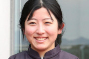 今村聖奈、新人女性騎手最多10勝今週決める　先輩女性騎手へ「いつまでもリスペクトの気持ち」