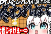 【ホロライブ】フブキ、引き継ぎ五目並べRTA20分で終了してすいちゃんへリレーになって草