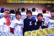 アンジャッシュ渡部さん（高校野球ファン）、なぜかなんJ民に好かれない