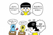 別に感謝されなくてもいいよ。そんな段階はとうに過ぎた。滅べ！　～　【W漫画】　恩知らず　「ありがたがる必要はない」という韓国人へ警鐘＝時事漫画家のユン・ソイン氏　
