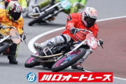 公営レースでオートレースの人気が無いの意味わからん！！！