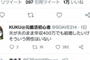 【悲報】元婚活女性「イケメンで優しかったら年収400万でも妥協するのに、そんな人すらいない」←これｗｗｗｗｗ
