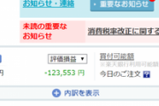 正直資産1億越えたあたりから労働意欲湧かない