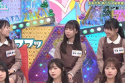 【日向坂46】これが噂の悪源司ｗｗｗｗｗｗｗｗ