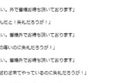 騒ぐ高齢客に「皆様外でお待ち頂いております」連呼→撃退　コメダ店員の毅然対応に称賛の声
