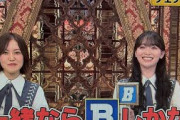正解じゃないと消える危機的状況で見事に正解する櫻坂46松田里奈ちゃんと守屋麗奈ちゃんがスゴすぎる！
