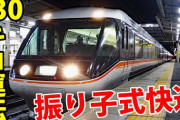 【例のお方】鉄道系YouTubeｒスーツ氏 HL中津川にご乗車される！【YouTube】