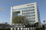 マツダ「CX-３/MAZDA2」車両開発責任者の冨山道雄容疑者をコンビニで菓子万引き＆酒気帯び運転で逮捕