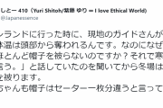「なぜ日本人は」フィンランドで現地ガイドからされた質問に驚愕