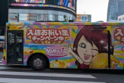 「バーニラ、バニラ」のトラックがバスに変わった？ SNSでは「規制逃れのトリックか」と言う人も