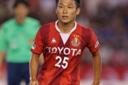 野洲出身で元名古屋MF望月嶺臣、26歳で現役引退「僕の夢でもあった指導者になります」