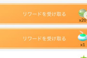 【ポケモンGO】有料スペリサ、値上げした上に面倒臭いタスク付き