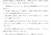 米倉涼子さん､2カ月の沈黙破り声明｢自宅に捜査機関入ったのは事実｣｢一区切りついた｣活動再開意欲