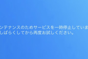 【ポケモンGO】3時間しかないコミュデイでメンテってwwwwww