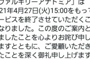 【FEH】逝ったかヴァルキリー姉さん、後は任せろ